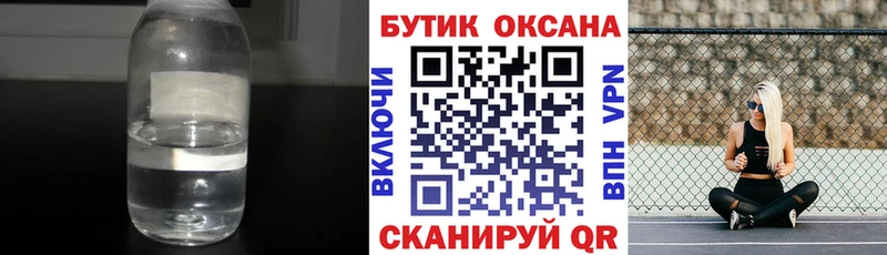 Бутират Butirat мега ONION Кинешма