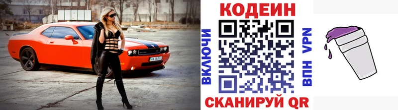 blacksprut ONION  купить наркотики сайты  Кинешма  Codein Purple Drank 