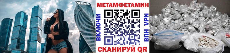 МЕТАМФЕТАМИН кристалл купить сайты Кинешма