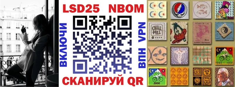 Марки NBOMe 1,5мг  Кинешма 